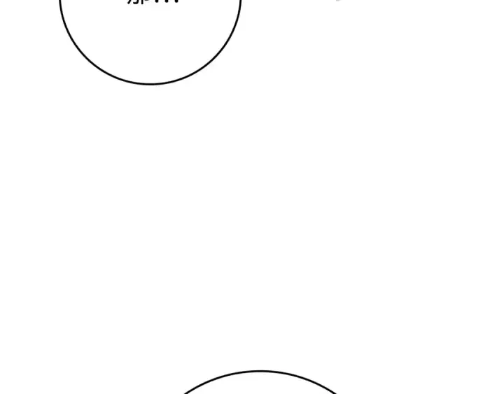 《练级20年，出门就是满级反派》第77话 灭口图155