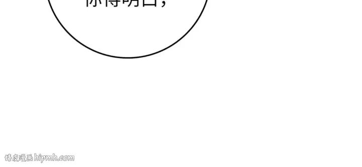 《练级20年，出门就是满级反派》第77话 灭口图16