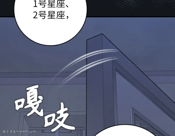 《练级20年，出门就是满级反派》第77话 灭口图160