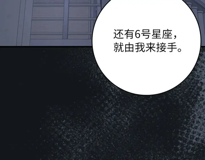《练级20年，出门就是满级反派》第77话 灭口图161