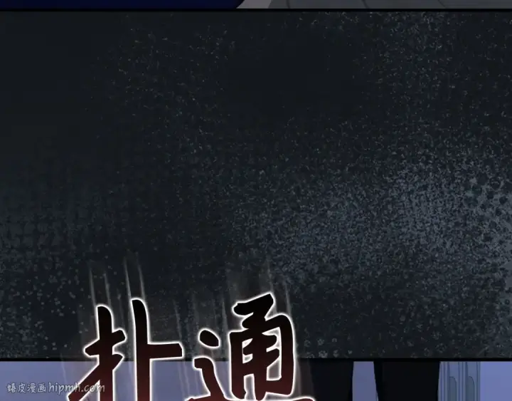 《练级20年，出门就是满级反派》第77话 灭口图168
