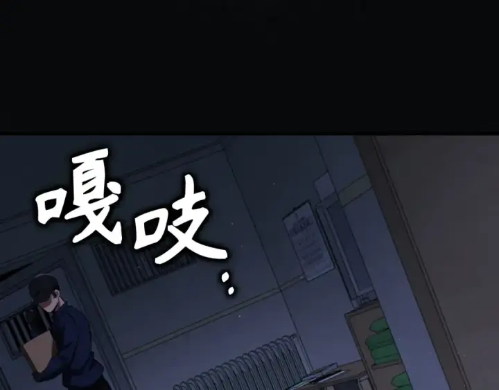 《练级20年，出门就是满级反派》第77话 灭口图180