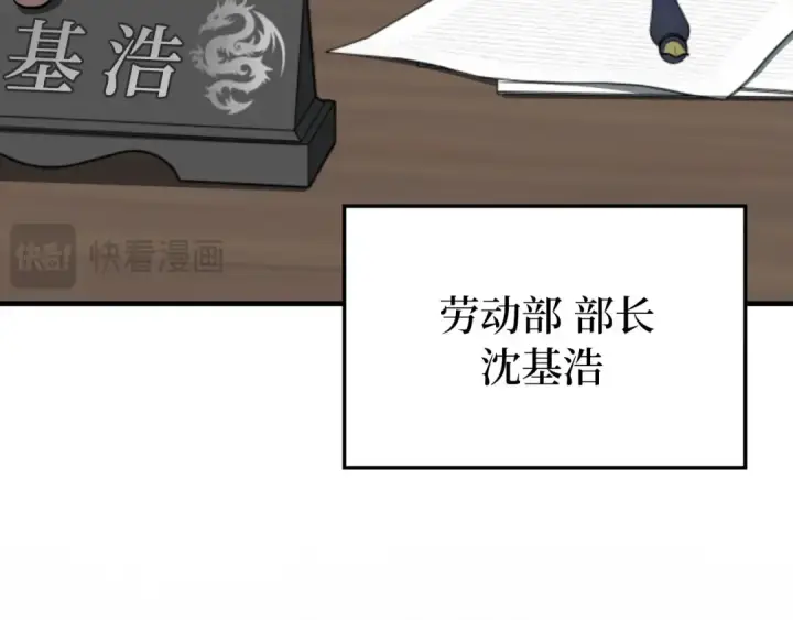 《练级20年，出门就是满级反派》第77话 灭口图20
