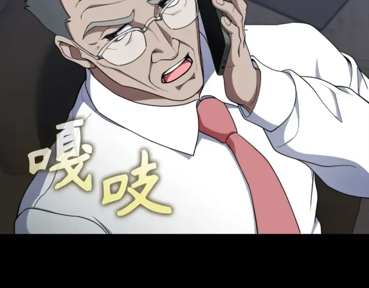 《练级20年，出门就是满级反派》第77话 灭口图23