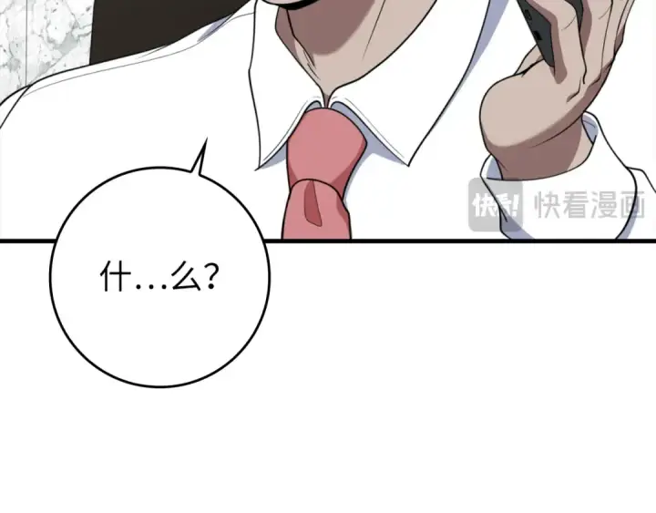 《练级20年，出门就是满级反派》第77话 灭口图36