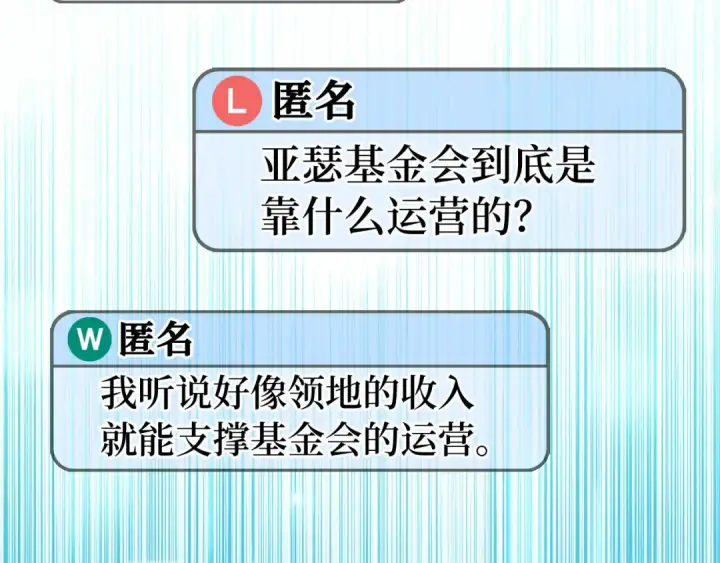 《练级20年，出门就是满级反派》第77话 灭口图41