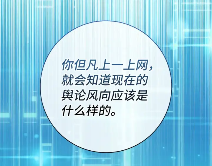 《练级20年，出门就是满级反派》第77话 灭口图42