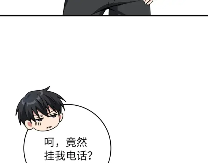 《练级20年，出门就是满级反派》第77话 灭口图46