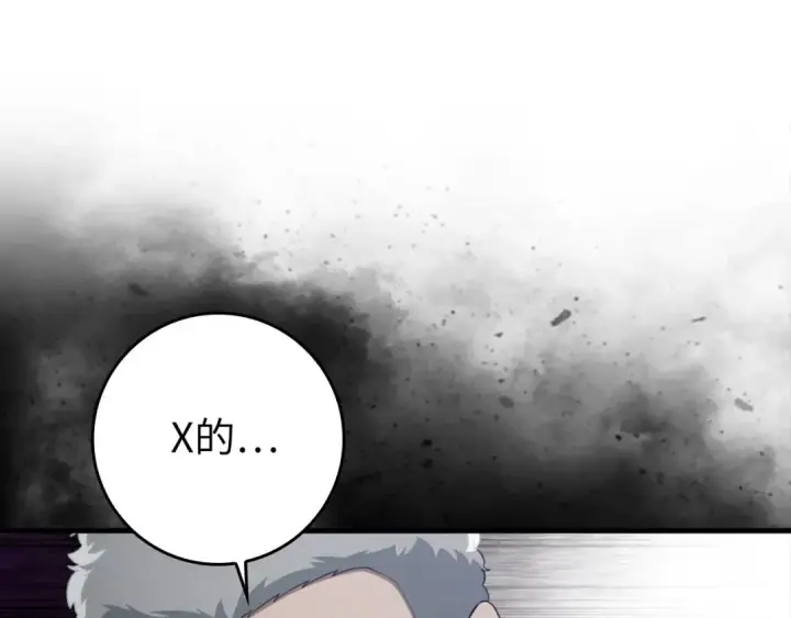 《练级20年，出门就是满级反派》第77话 灭口图62