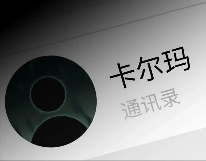 《练级20年，出门就是满级反派》第77话 灭口图70