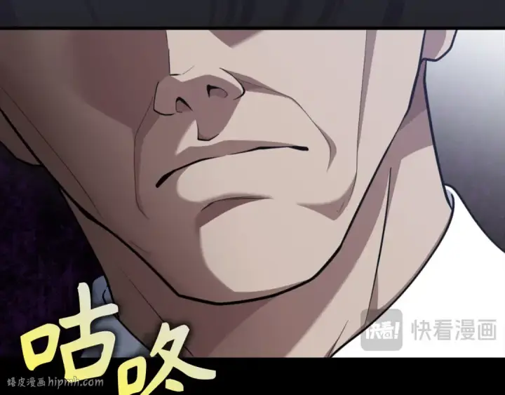 《练级20年，出门就是满级反派》第77话 灭口图72