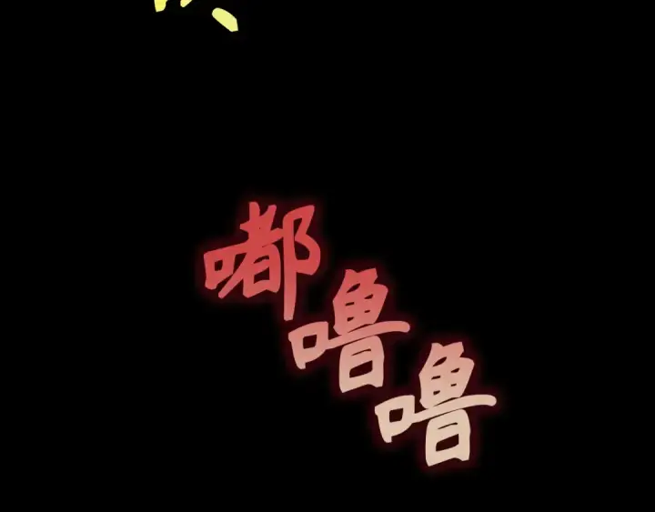 《练级20年，出门就是满级反派》第77话 灭口图73