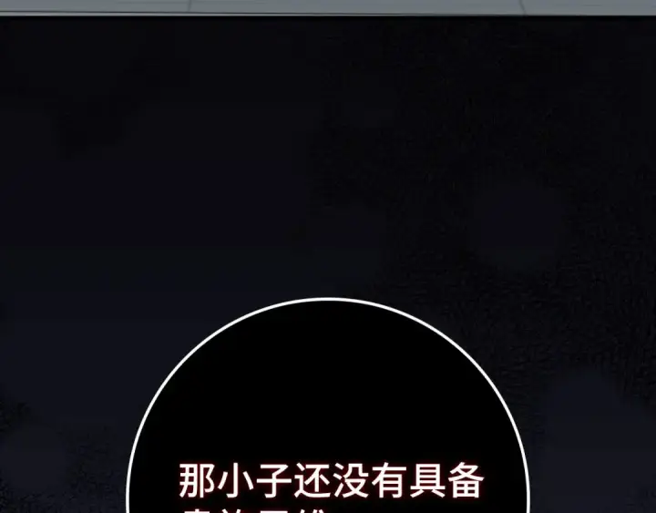 《练级20年，出门就是满级反派》第77话 灭口图77