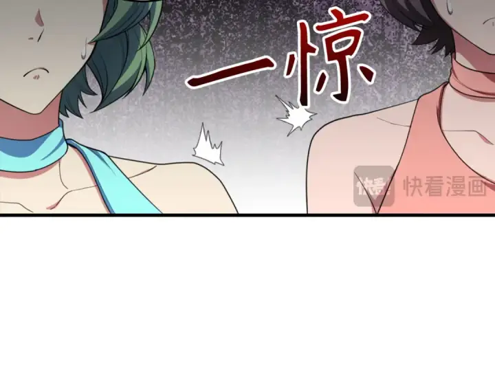 《练级20年，出门就是满级反派》第77话 灭口图91