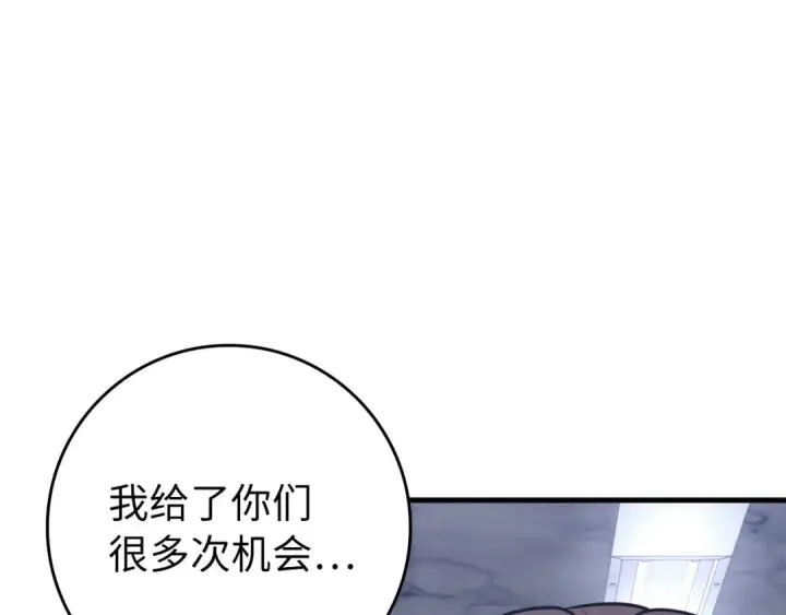 《练级20年，出门就是满级反派》第77话 灭口图98