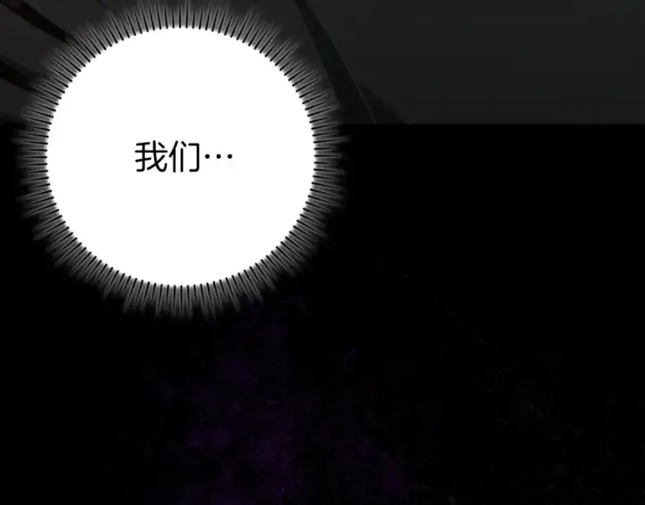《练级20年，出门就是满级反派》第78话 阴谋起图18