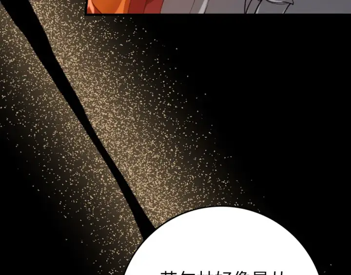 《练级20年，出门就是满级反派》第78话 阴谋起图180
