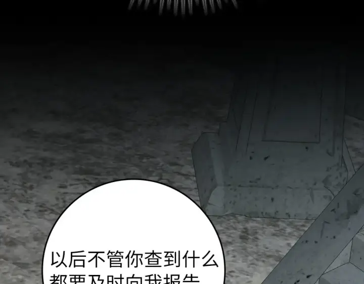 《练级20年，出门就是满级反派》第79话 人体实验图130