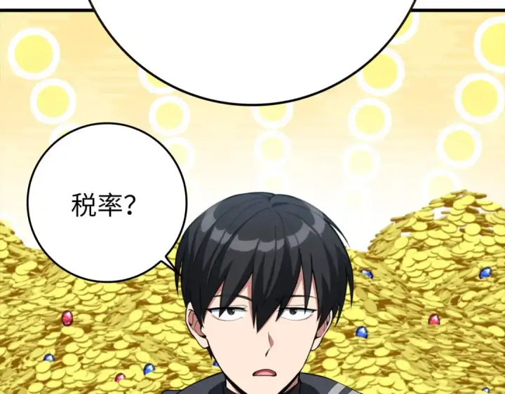 《练级20年，出门就是满级反派》第79话 人体实验图139