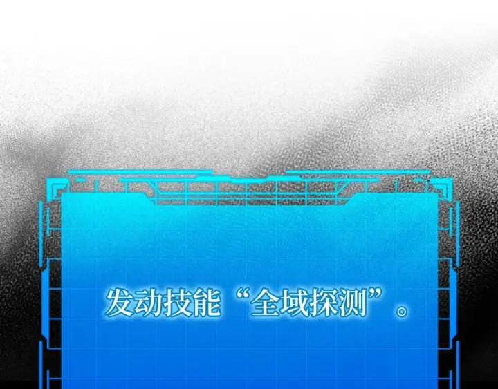 《练级20年，出门就是满级反派》第79话 人体实验图169