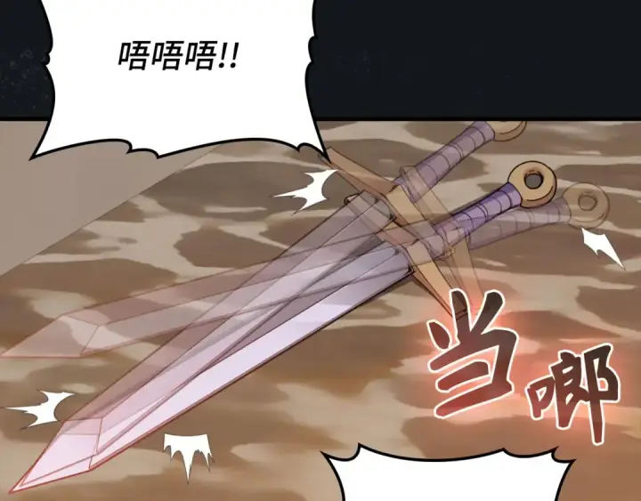 《练级20年，出门就是满级反派》第79话 人体实验图17