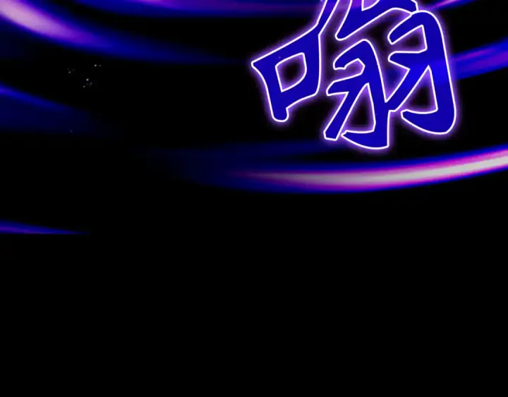 《练级20年，出门就是满级反派》第79话 人体实验图172