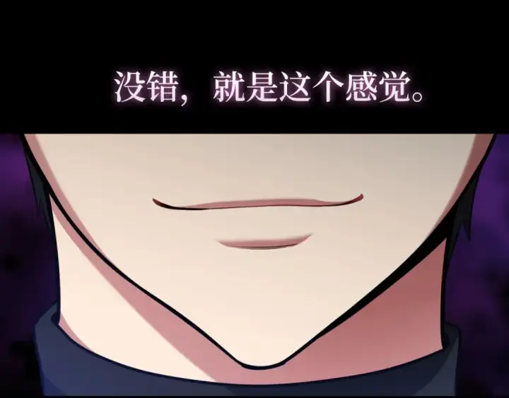 《练级20年，出门就是满级反派》第79话 人体实验图173