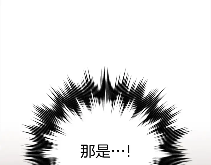 《练级20年，出门就是满级反派》第79话 人体实验图179