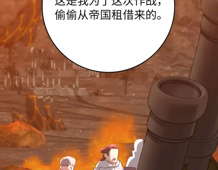 《练级20年，出门就是满级反派》第79话 人体实验图204