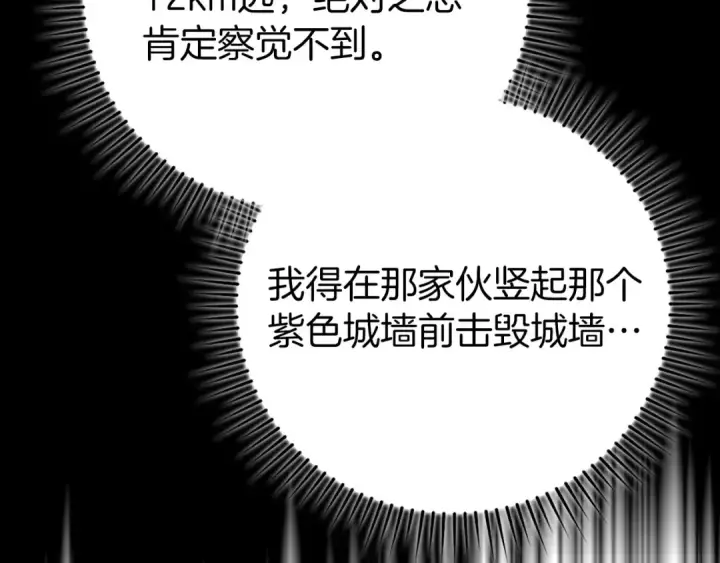 《练级20年，出门就是满级反派》第79话 人体实验图214
