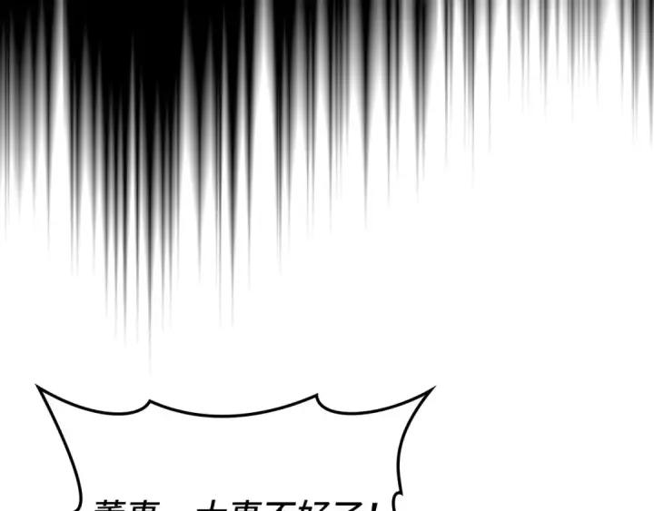《练级20年，出门就是满级反派》第79话 人体实验图215