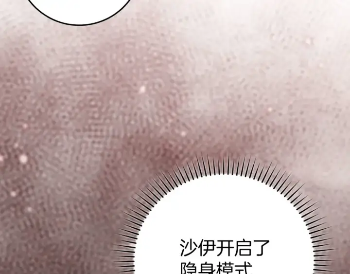 《练级20年，出门就是满级反派》第79话 人体实验图221