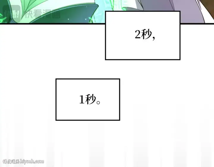 《练级20年，出门就是满级反派》第79话 人体实验图240