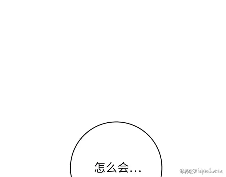 《练级20年，出门就是满级反派》第79话 人体实验图256