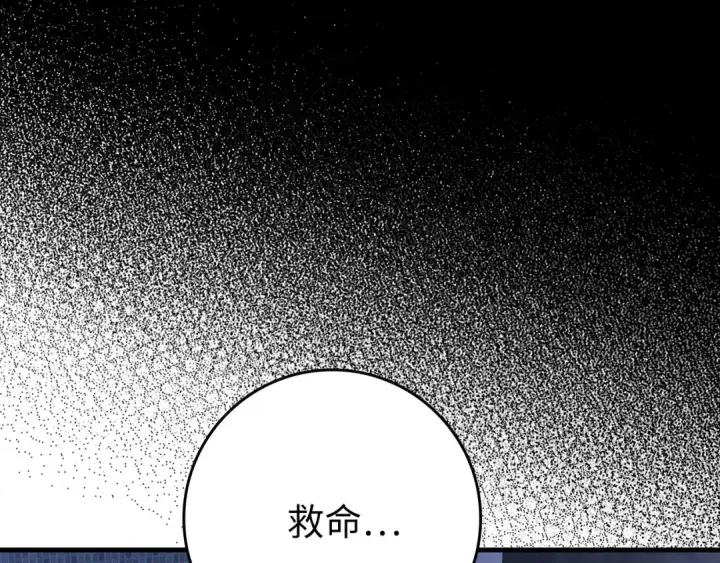 《练级20年，出门就是满级反派》第79话 人体实验图50