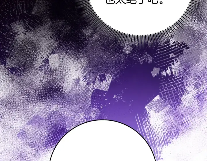 《练级20年，出门就是满级反派》第80话 情侣对戒图100