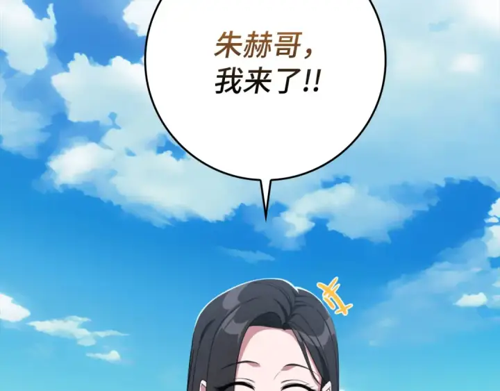 《练级20年，出门就是满级反派》第80话 情侣对戒图113