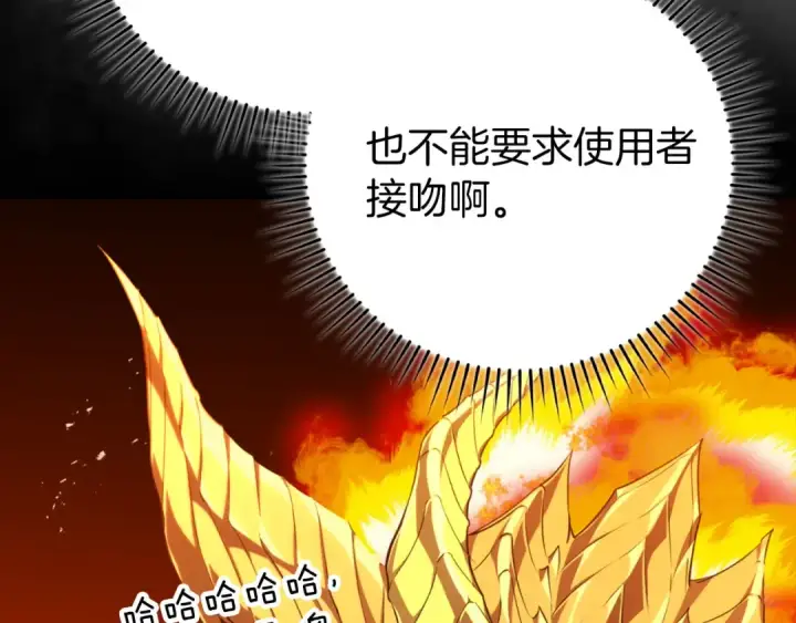 《练级20年，出门就是满级反派》第80话 情侣对戒图130