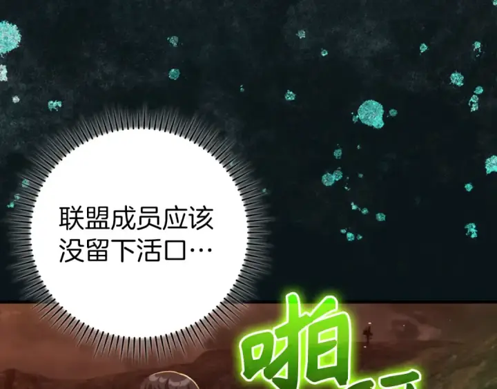 《练级20年，出门就是满级反派》第80话 情侣对戒图14