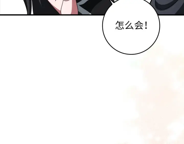 《练级20年，出门就是满级反派》第80话 情侣对戒图140