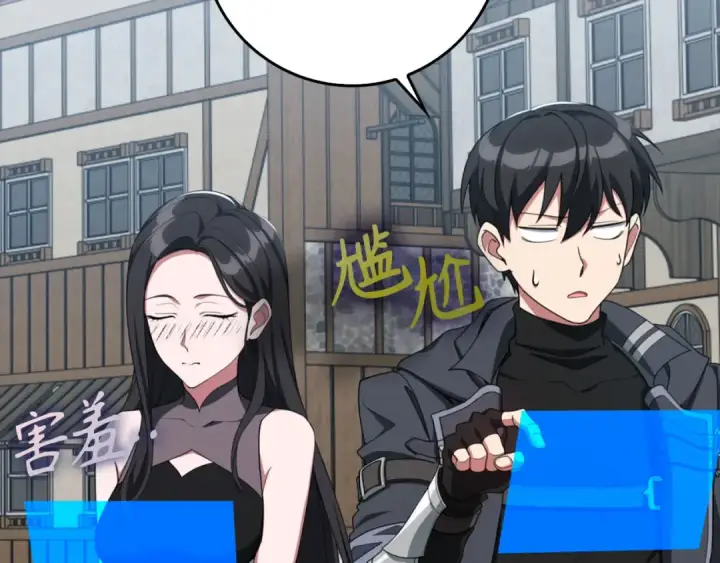 《练级20年，出门就是满级反派》第80话 情侣对戒图158