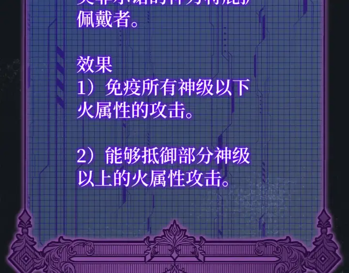 《练级20年，出门就是满级反派》第80话 情侣对戒图161