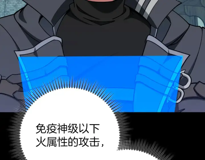 《练级20年，出门就是满级反派》第80话 情侣对戒图164