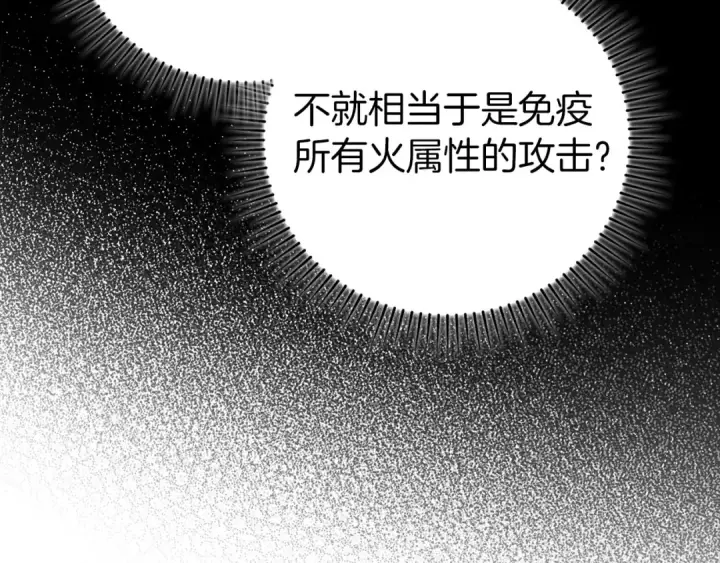 《练级20年，出门就是满级反派》第80话 情侣对戒图165