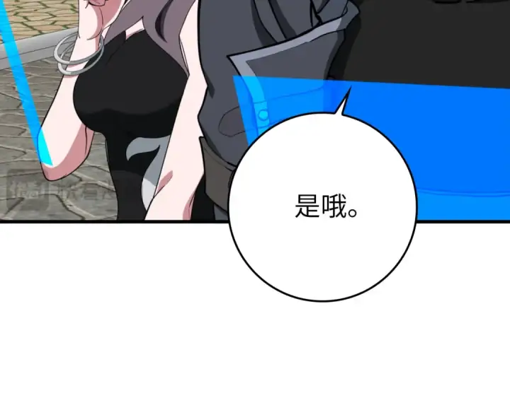 《练级20年，出门就是满级反派》第80话 情侣对戒图169