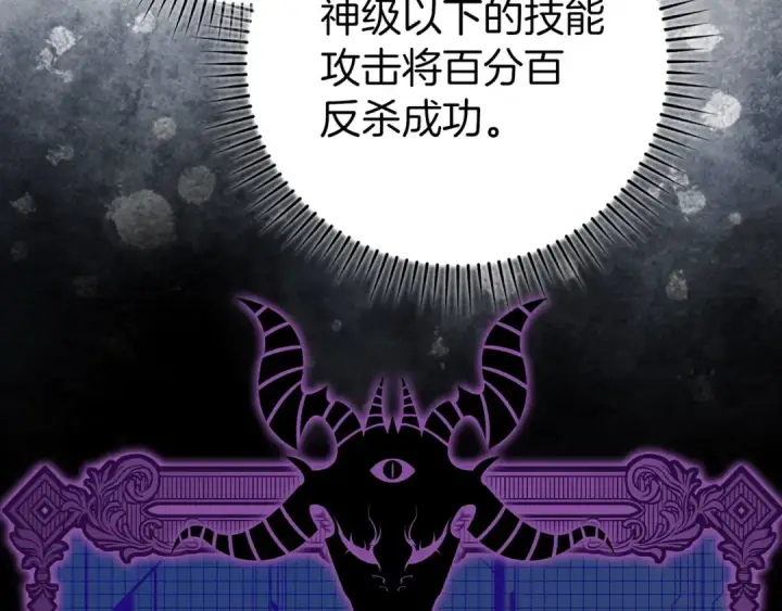 《练级20年，出门就是满级反派》第80话 情侣对戒图171