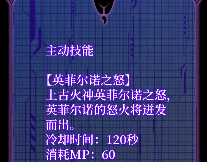《练级20年，出门就是满级反派》第80话 情侣对戒图172
