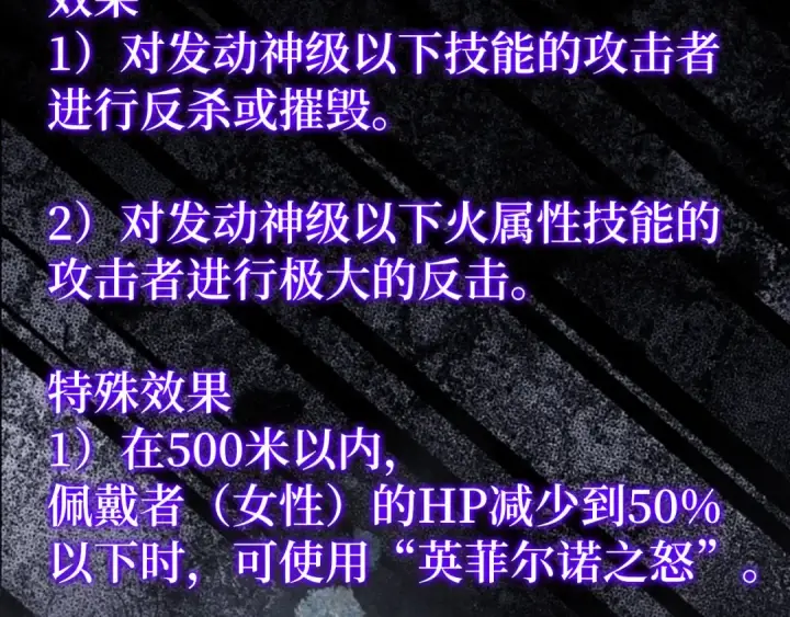 《练级20年，出门就是满级反派》第80话 情侣对戒图174