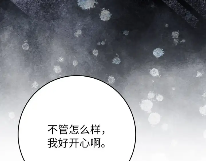 《练级20年，出门就是满级反派》第80话 情侣对戒图175