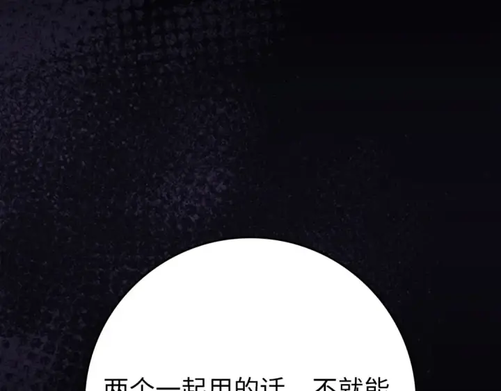 《练级20年，出门就是满级反派》第80话 情侣对戒图186